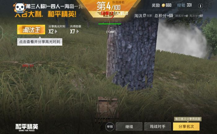 和平精英怎么制作物理外挂（和平精英怎么卡出来物理外挂）